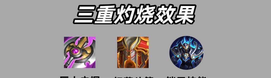 铠打野出装攻略（无敌铠王的最强装备指南）-第1张图片-游戏玩法大全_