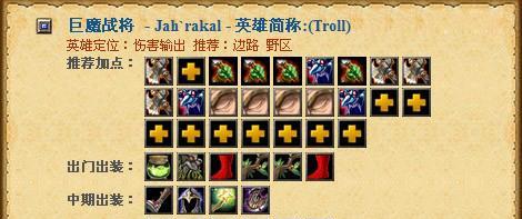 青铜剑圣出装顺序攻略（打造最新出装方案，助你在游戏中脱颖而出）-第3张图片-游戏玩法大全_