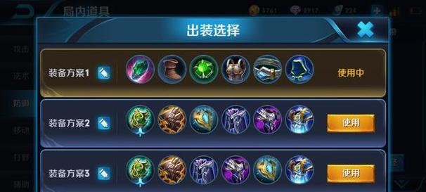 王者荣耀出装攻略大全（带你玩转王者荣耀，成为装备大神）-第1张图片-游戏玩法大全_