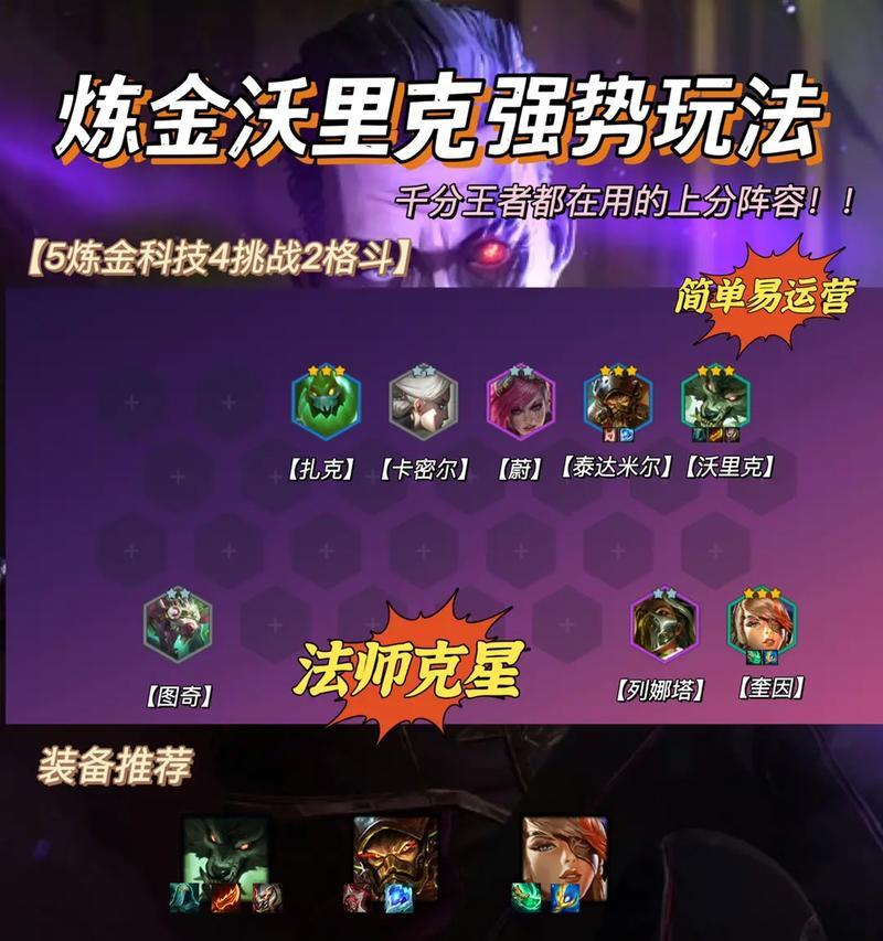 《逆风炼金最新攻略大揭秘！》（超强攻略教你打造无敌装备，让你逆转战局！）-第2张图片-游戏玩法大全_