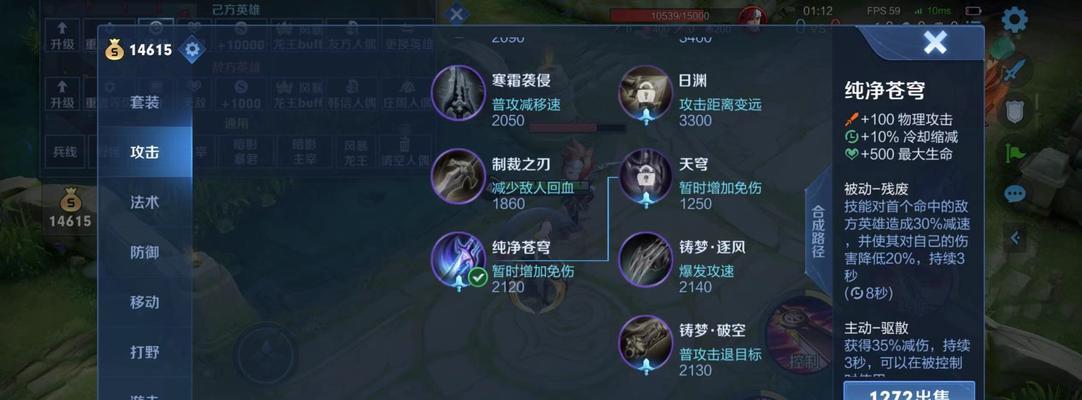 《花木兰出装铭文攻略》（探索最适合花木兰的铭文搭配，为你带来无敌打击力）-第2张图片-游戏玩法大全_