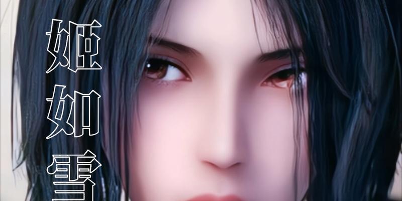 不良人姬如雪出装攻略（选择、使用、搭配，为姬如雪量身打造无敌装备！）-第3张图片-游戏玩法大全_
