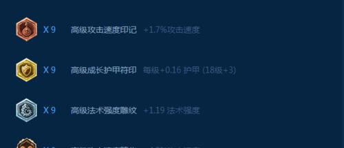 LOL披甲龙龟出装攻略（坚不可摧的龙龟装备选择与策略解析）-第1张图片-游戏玩法大全_