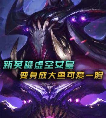 掌握虚空女皇铭文出装攻略的绝佳方法（打造完美输出，让敌人感受恐惧之力！）-第3张图片-游戏玩法大全_