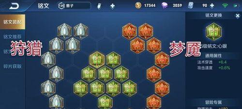 墨子出装铭文技巧攻略最新解析（墨子铭文、装备和技巧的完美搭配，让你无敌于战场之上）-第2张图片-游戏玩法大全_