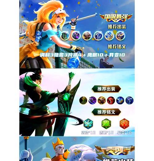 国服猴子出装攻略大仙——探索无限可能的装备搭配（精准命中、高爆发、生存能力兼顾的装备选择）-第1张图片-游戏玩法大全_