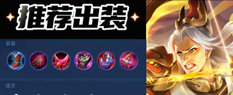 《羿神登峰——以后羿最强出装攻略大仙》（揭秘最强后羿，带你征服王者峡谷）-第2张图片-游戏玩法大全_