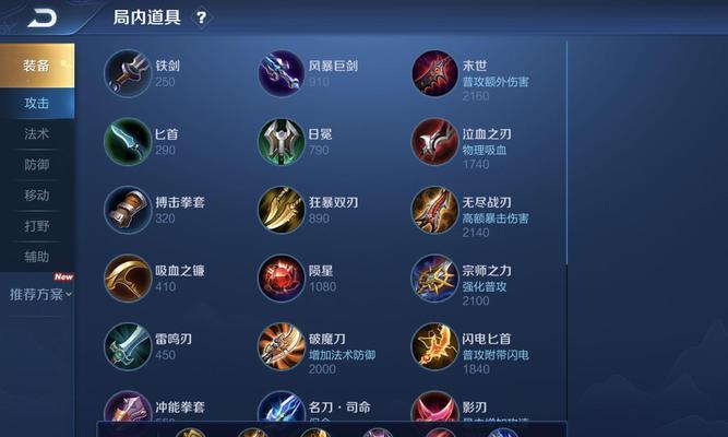 《羿神登峰——以后羿最强出装攻略大仙》（揭秘最强后羿，带你征服王者峡谷）-第3张图片-游戏玩法大全_