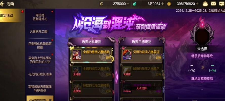 鬼泣5最新出装搭配攻略（提升实力迎战恶魔，全面解析最新鬼泣出装策略）-第1张图片-游戏玩法大全_