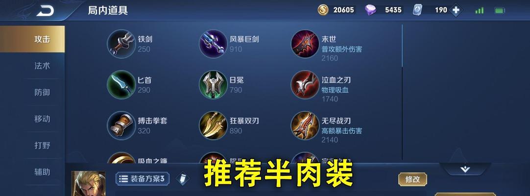 亚瑟出装2技能加点攻略（为你揭秘亚瑟最佳出装方案和技能加点策略，让你成为无敌王者！）-第1张图片-游戏玩法大全_