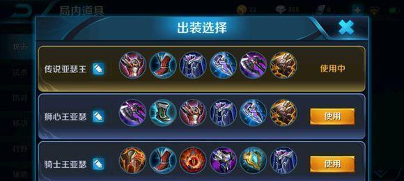 亚瑟出装2技能加点攻略（为你揭秘亚瑟最佳出装方案和技能加点策略，让你成为无敌王者！）-第3张图片-游戏玩法大全_