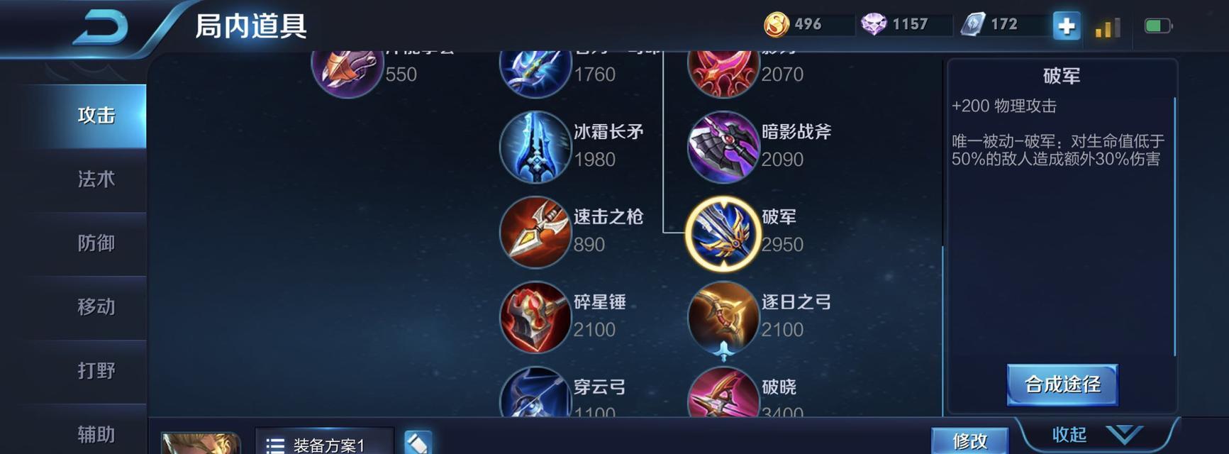亚瑟出装2技能加点攻略（为你揭秘亚瑟最佳出装方案和技能加点策略，让你成为无敌王者！）-第2张图片-游戏玩法大全_