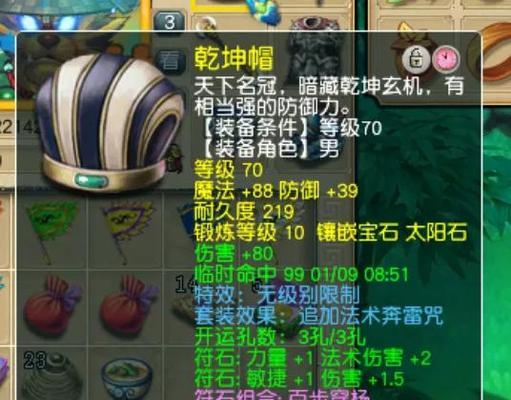 揭秘地府出装细节攻略（探寻地府装备，无往而不胜）-第2张图片-游戏玩法大全_