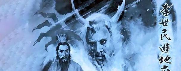 揭秘地府出装细节攻略（探寻地府装备，无往而不胜）-第1张图片-游戏玩法大全_