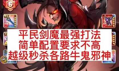 剑魔出装攻略（绝对霸主！剑魔全装备推荐和战术技巧大揭秘）-第1张图片-游戏玩法大全_