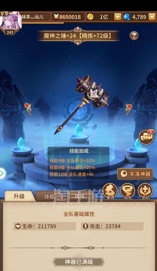 《卢仙儿手游出装攻略视频教学》（掌握关键装备，提升战斗技巧）-第2张图片-游戏玩法大全_