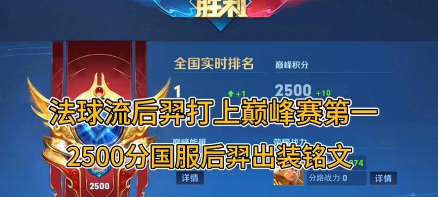 《无尽之箭——以后羿专精出装打法攻略大全》（解密后羿的专精出装技巧，助你称霸战场！）-第2张图片-游戏玩法大全_
