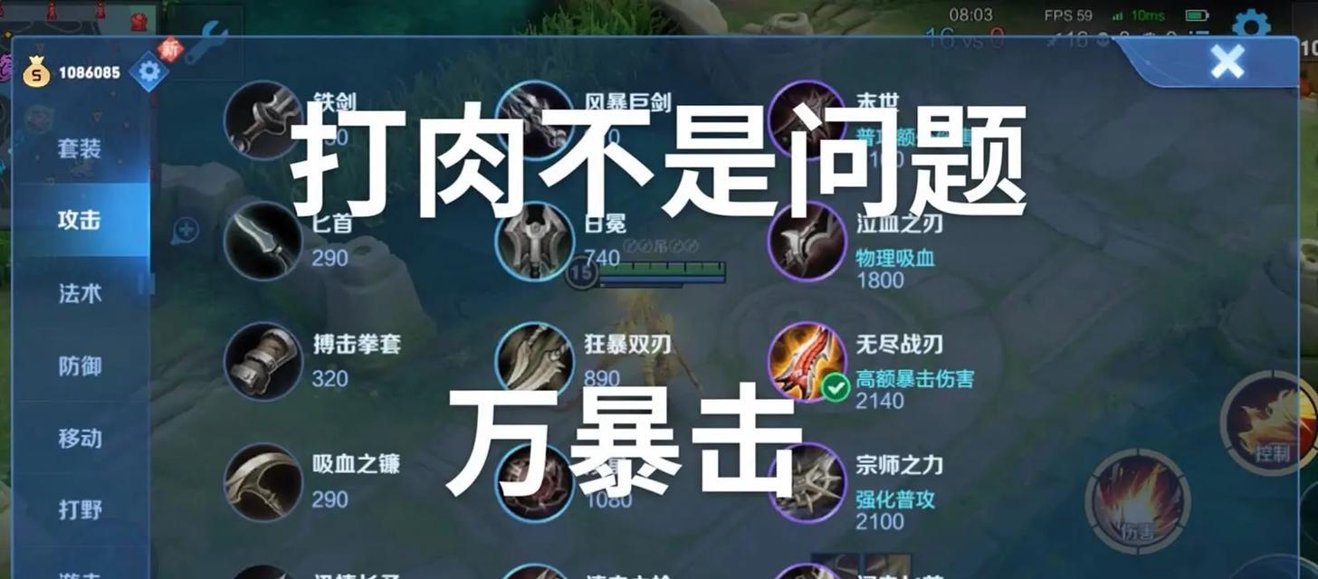 《无尽之箭——以后羿专精出装打法攻略大全》（解密后羿的专精出装技巧，助你称霸战场！）-第3张图片-游戏玩法大全_