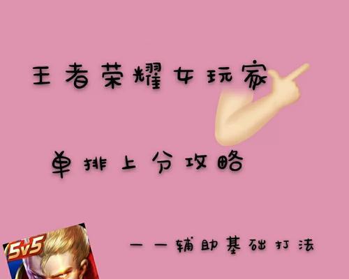 王者极限防守出装攻略（带你打造无敌防守战队，稳定抵挡对手进攻！）-第2张图片-游戏玩法大全_