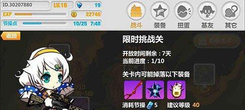崩坏学园出装攻略大全（打造最强角色的必备指南）-第3张图片-游戏玩法大全_