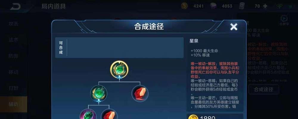 东明玉环出装攻略（最新版本下，让你在战场上发光发热的装备选择）-第2张图片-游戏玩法大全_