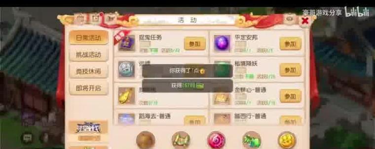 《梦幻西游抓鬼出装攻略》（如何选择适合抓鬼的装备，助你轻松捉拿妖魔鬼怪）-第3张图片-游戏玩法大全_