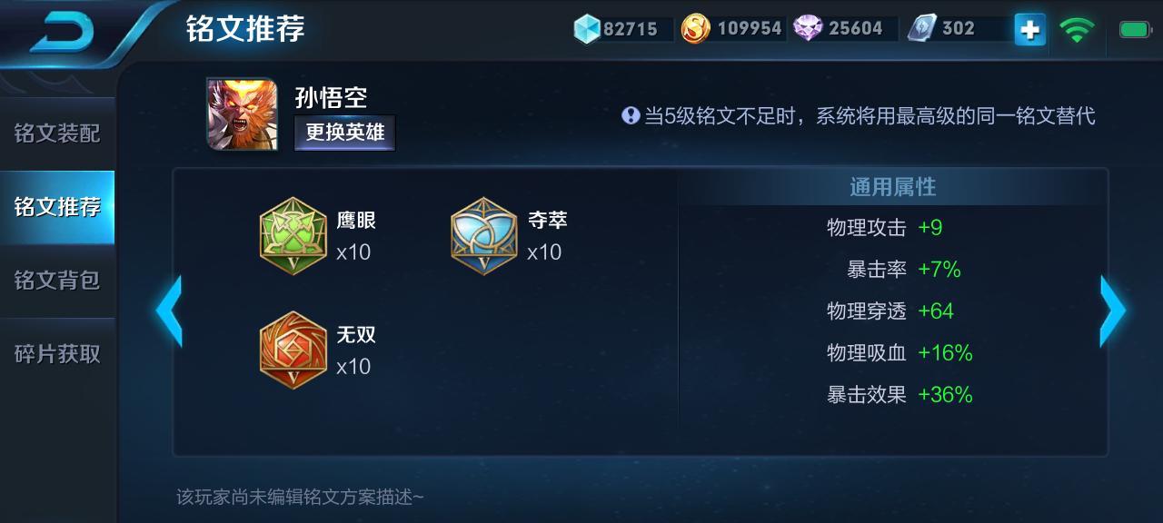 王者孙悟空攻略（找准节奏，成为无敌之王！）-第3张图片-游戏玩法大全_