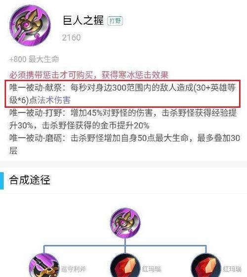 《如何成为无敌的阿轲？游走攻略、出装和铭文全解析》（了解阿轲的核心，打造强大的英雄联盟刺客）-第1张图片-游戏玩法大全_