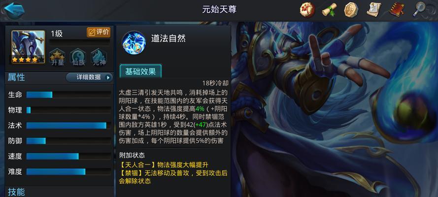 大乱斗神仙出装攻略（打造无敌神仙装备，让你在大乱斗中稳坐胜利宝座！）-第3张图片-游戏玩法大全_