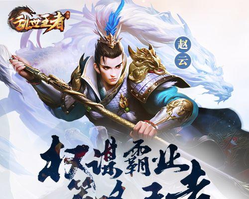 《乱世王者出装攻略大全》（掌握装备技巧，成为战场王者！）-第1张图片-游戏玩法大全_