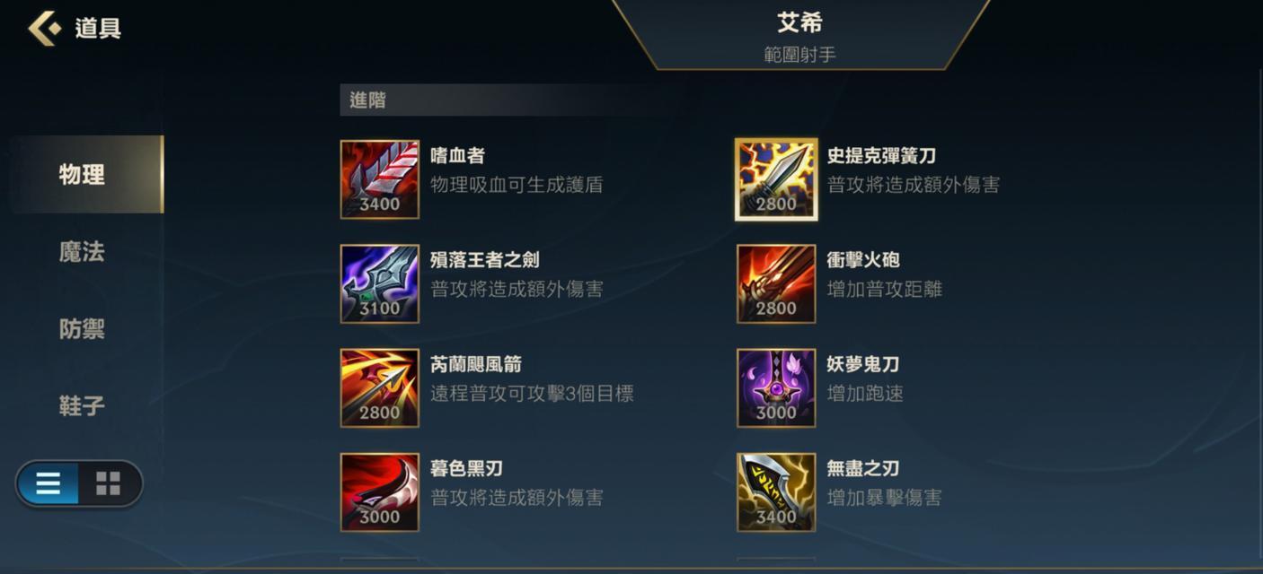 霞射手出装攻略（掌握霞的装备选择，成为射手领域的霸主）-第2张图片-游戏玩法大全_