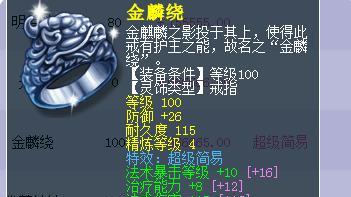 追梦攻略（一步步带你构建无敌装备）-第2张图片-游戏玩法大全_