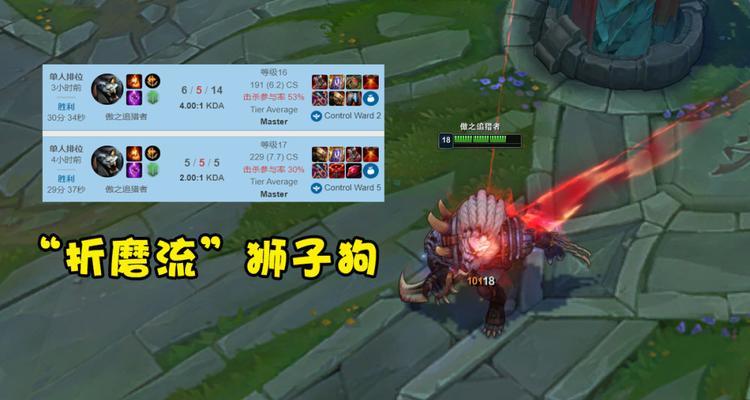 LOL狮子出装攻略（揭秘狮子装备组合，助你在战场上无往而不胜）-第1张图片-游戏玩法大全_