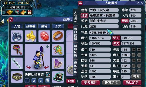 《以魔巫医出装顺序攻略——打造无敌的治疗支援！》（魔巫医出装顺序、）-第2张图片-游戏玩法大全_