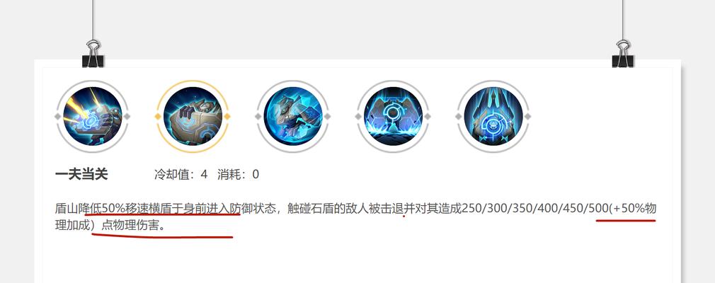 以盾山铭文均衡出装攻略（突破新领域！掌握山铭文均衡出装攻略，成为战场的统治者！）-第1张图片-游戏玩法大全_
