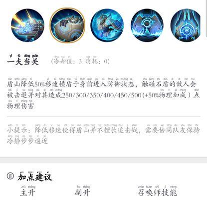 以盾山铭文均衡出装攻略（突破新领域！掌握山铭文均衡出装攻略，成为战场的统治者！）-第2张图片-游戏玩法大全_