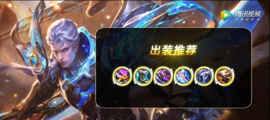 《苍穹暴烈流铠出装顺序攻略》（深入分析暴烈流铠的出装顺序及技巧，助你在战场上无往不利）-第3张图片-游戏玩法大全_