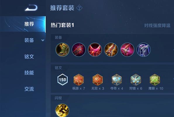 迷雾匕首出装攻略（解析迷雾匕首出装的关键要素，提升游戏胜率）-第2张图片-游戏玩法大全_