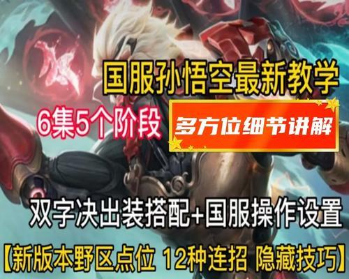 王者荣耀攻略之出装与打法详解（掌握合适的出装和策略，成为王者荣耀巅峰之王）-第1张图片-游戏玩法大全_