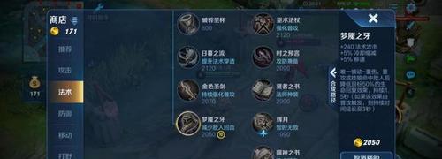 蒙田装备出装攻略（解密蒙田的最佳装备选择与搭配技巧）-第3张图片-游戏玩法大全_