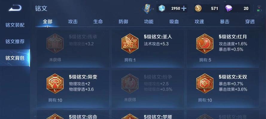 修罗猴子出装铭文攻略（打造强力修罗猴子装备铭文技巧全解析）-第2张图片-游戏玩法大全_