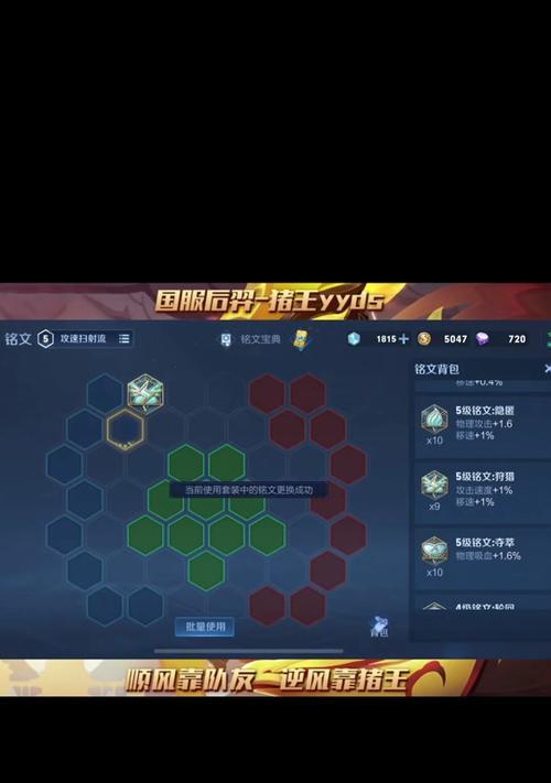 东皇铭文出装打法攻略（探秘东皇铭文出装及技巧，助你在游戏中成为无敌王者）-第1张图片-游戏玩法大全_