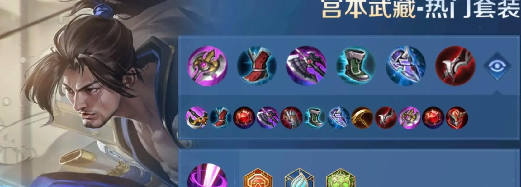 东皇铭文出装打法攻略（探秘东皇铭文出装及技巧，助你在游戏中成为无敌王者）-第3张图片-游戏玩法大全_