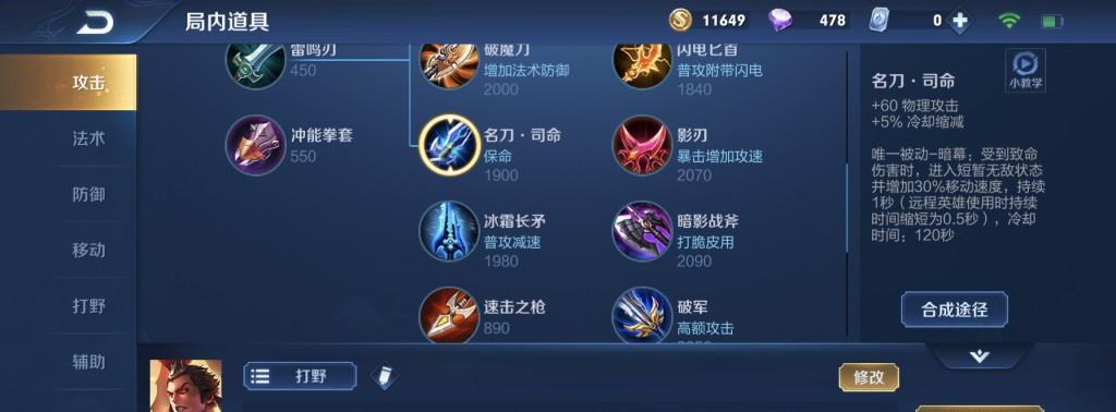 以吕布教学出装攻略视频（打造最强吕布，征服战场！）-第1张图片-游戏玩法大全_