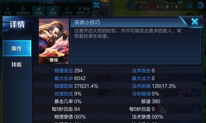 曹操铭文与出装攻略（探寻曹操铭文的力量，解读最佳出装策略，助你一统江山）-第1张图片-游戏玩法大全_