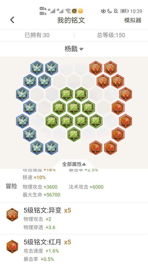 曹操铭文与出装攻略（探寻曹操铭文的力量，解读最佳出装策略，助你一统江山）-第3张图片-游戏玩法大全_