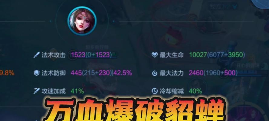 《貂蝉高分攻略——穿越红尘舞曲，舞动乾坤》（掌握装备顺序，成就无敌传说）-第1张图片-游戏玩法大全_