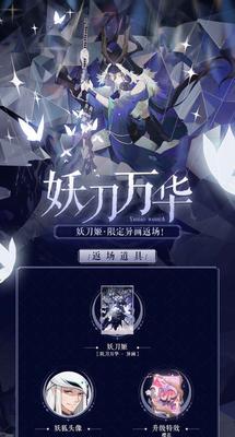 阴阳师妖刀姬出装攻略（剑在手，天下我有！一起来看看如何装备妖刀姬，成为最强战士！）-第2张图片-游戏玩法大全_