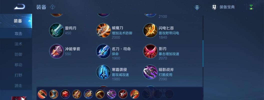 干将打野出装搭配攻略（极限输出！干将打野最强装备组合大揭秘）-第2张图片-游戏玩法大全_