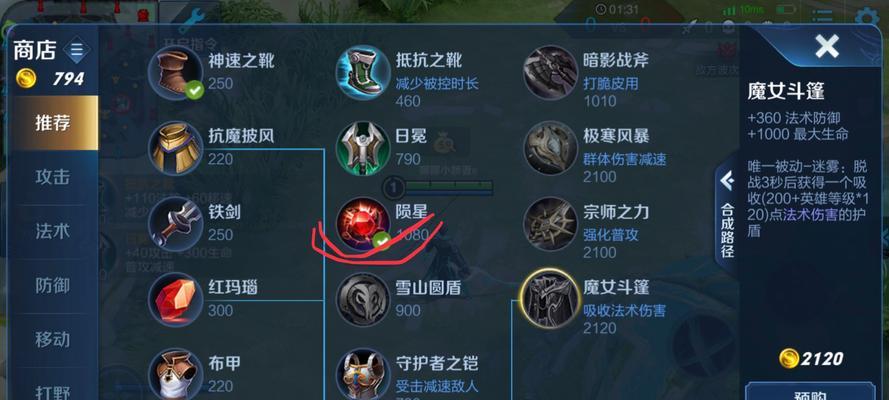 玩法技巧与出装攻略大全（提升游戏水平，战无不胜！）-第1张图片-游戏玩法大全_